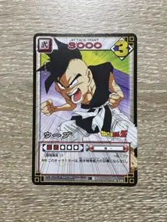 ドラゴンボールカードゲーム ウーブ