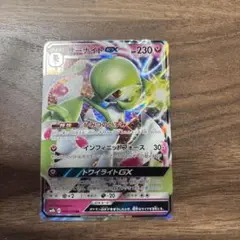 サーナイトGX RR