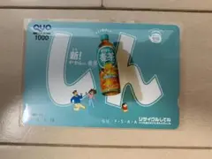 【非売品】やかんの麦茶 クレヨンしんちゃん QUOカード 当選品 使用済み