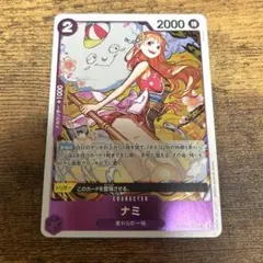 【まとめ買い推奨】ナミR{PRB02-012}