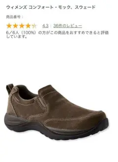 値下げ　新品　L.L .Beanウィメンズ コンフォート・モック スウェード