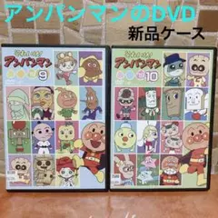それいけ！アンパンマン '19 9巻と10巻　DVD