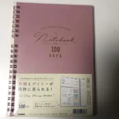 学研ステイフル スタディプランナー ツイン スタディプランニングノート1day
