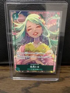 ワンピースカードゲーム 光月トキ プロモ 頂上決戦