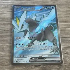 ポケモンカード SR キュレム