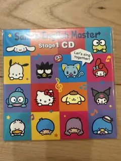 サンリオ英語マスター Stage 1 CD