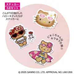Sweet 8月号 付録 日焼けキティ シール ステッカー