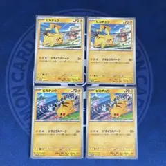 ピカチュウ　げきとうスパーク　プロモ　2種類　計4枚