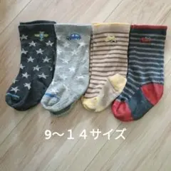 キッズ靴下セット 9〜14サイズ