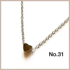 【No.31】小さなハート　シルバー　淡水パール　シンプル　ネックレス　まとめ割