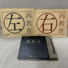即購入可　cali≠gari 再教育 改訂版　Tシャツ、タオル　セット 即購入可 cali≠gari 再教育 改訂版 Tシャツ、タオル セット