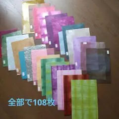 小川和紙と手染め和紙１０８枚