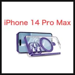 ⭐️1070【開封のみ】iPhone 14 Pro Max薄型軽量 耐衝撃