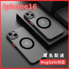 iphone16ケースカバーMagsefeマグセーフ対応マット黒人気