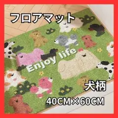 玄関マット　犬柄　滑り止め　フロアマット　グリーン　かわいい　動物　緑