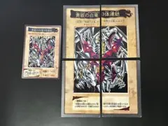バンダイ　青眼の白竜3体連結　5枚まとめ売り