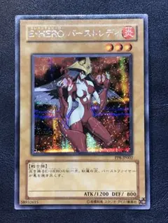 遊戯王　E・HEROバーストレディ　シークレット　PP8