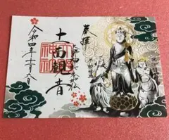 滋賀県【大野神社】十一面観音 御朱印