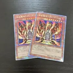 遊戯王　溶岩魔神ラヴァゴーレム　25thシークレットレア2枚