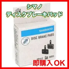 ✨未使用品✨シマノ SHIMANO ディスクブレーキパッド レジン