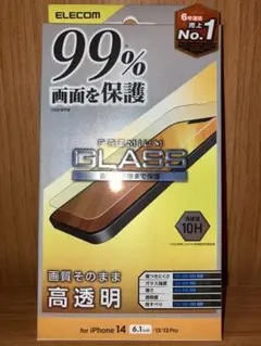 iPhone14/13/13Pro 用 液晶ガラスフィルム 6.1インチ