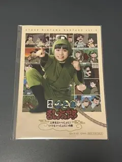 忍ゲキ　S席特典 ② 新品未開封