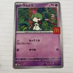 ハッピーセット　ポケモン　カード