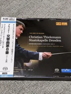 ティーレマン／シュターツカペレ・ドレスデン：ブルックナー 交響曲 第8番