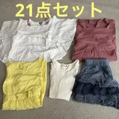 子ども夏服21点セット