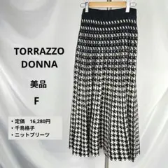 美品 TORRAZZO DONNA 千鳥格子 プリーツ ニットスカート F
