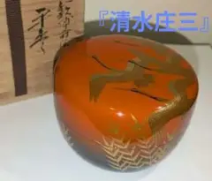 2025年最新】永田宗伴の人気アイテム - メルカリ