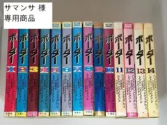 迷走王ボーダー v.1からv.8【全巻】 2025年最新】迷走王ボーダー 全巻の人気アイテム - メルカリ
