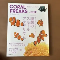 CORAL FREAKS VOL.17 2016冬号