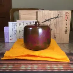青銅 ブロンズ 花瓶 壺 工芸品 長谷川恵久 山形鋳物 雅山 - メルカリ