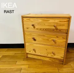 2025年最新】ikea イケア rastの人気アイテム - メルカリ