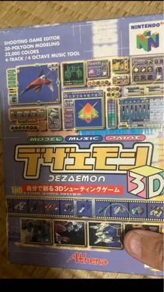 【超激レア蔵出し未使用品セール】 デザエモン 3D NINTENDO6