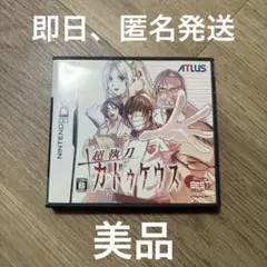 ニンテンドーDS ソフト超執刀 カドゥケウス アトラス