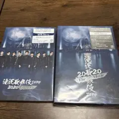 滝沢歌舞伎ZERO 2020 The Movie Blu-ray 初回盤　通常盤