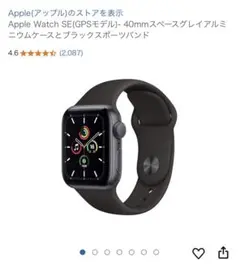 Apple Watch SE（第1世代）GPS/40mm/A2351 本体