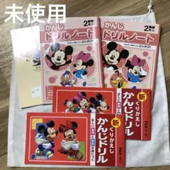くりかえし漢字ドリル 上下巻 2年生 未使用～