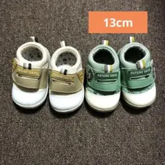 子ども靴　ベビー靴　スニーカー 13cm 2足セット　双子