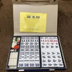 ★極上★ 麻王印 麻雀牌 背黒 麻王印 麻雀牌 黒牌 廃盤品 昭和 ヴィンテージ｜Yahoo!フリマ