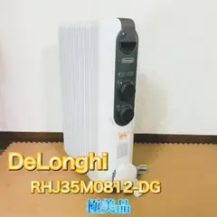 デロンギ アミカルド オイルヒーターDeLonghi RHJ35M0812-DG