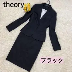 【美品✨】セオリー スカートスーツ 上M 下S 黒