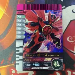 ガンバライド 仮面ライダーオーズ タジャドルコンボ 011