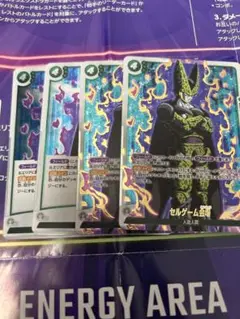 ドラゴンボール フュージョンワールド セルゲーム　パラレル