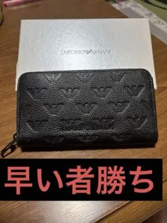 アルマーニ　長財布