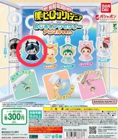 僕のヒーローアカデミア めじるしアクセサリー ガチャ 飯田天哉