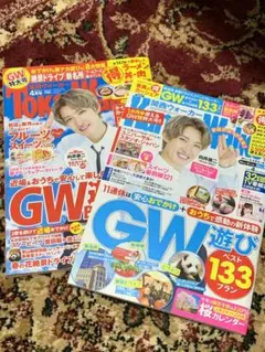 【向井康二】GW特集 2023年号