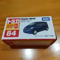 トミカNo.84 Honda フリード